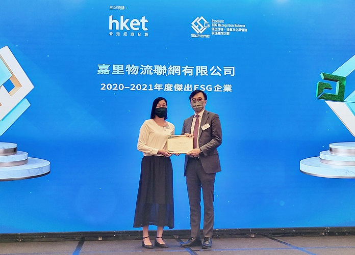 Ellis Cheng, Chief Financial Officer of Kerry Logistics Network (right) receives HKET’s Excellent ESG Enterprise of 2020-2021 Award.