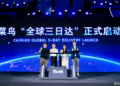 Cainiao Launches Three-Day Cross-Border Delivery Service to Accelerate Global E-Commerce Logistics